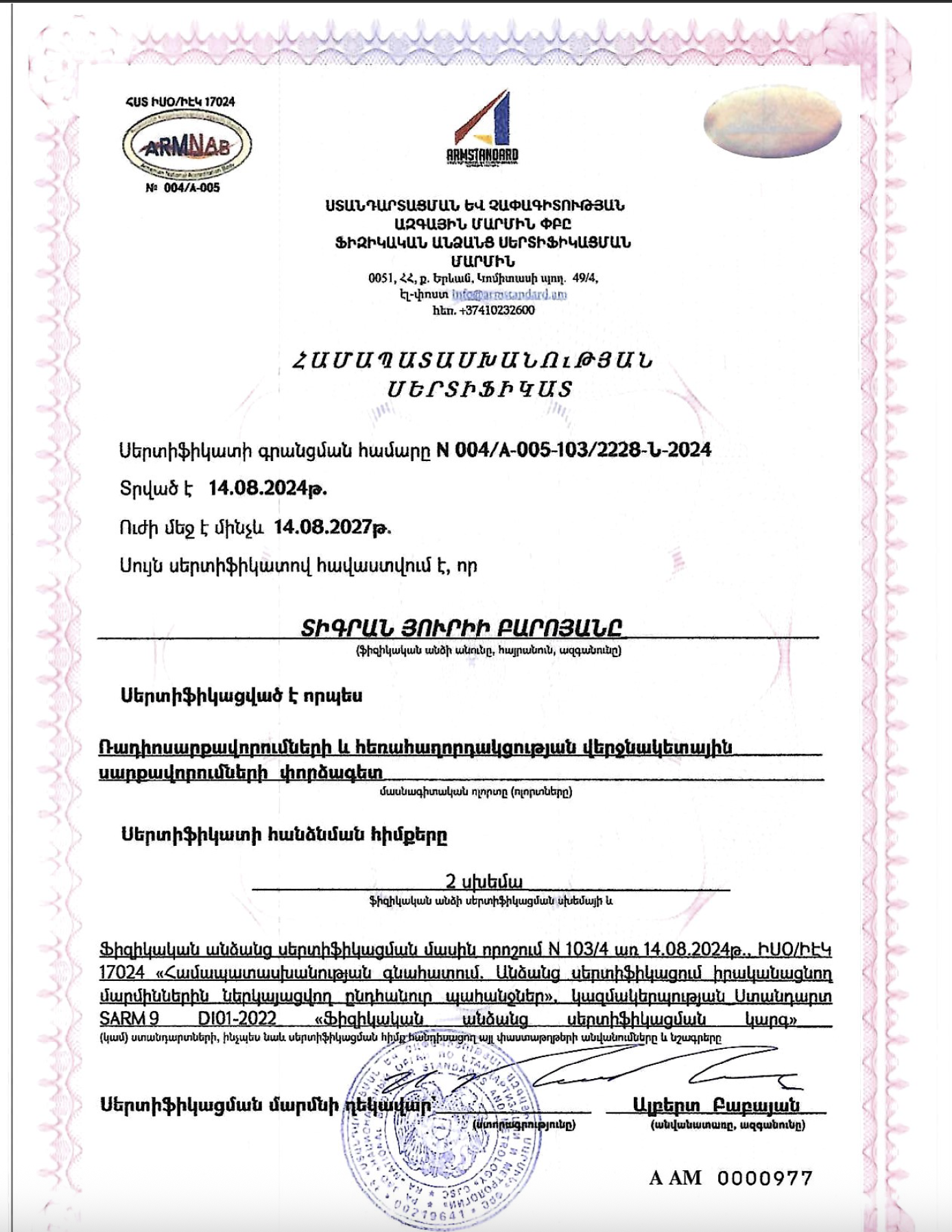 Screenshot 2025-06-16 at 01.43.18